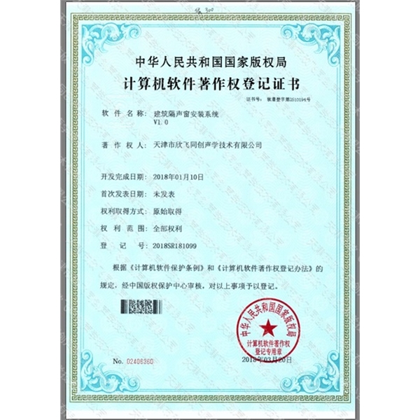 天津工業(yè)降噪公司—榮譽獎項