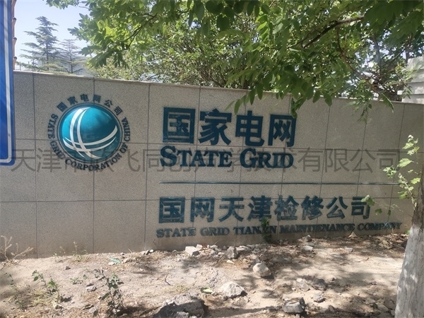 國(guó)家電網(wǎng)-風(fēng)機(jī)隔聲罩