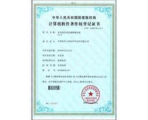 天津噪音治理—榮譽(yù)獎(jiǎng)項(xiàng)