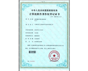 天津工業(yè)降噪公司—榮譽(yù)獎項(xiàng)