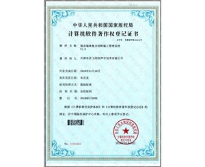 天津噪聲治理公司—榮譽(yù)獎項(xiàng)