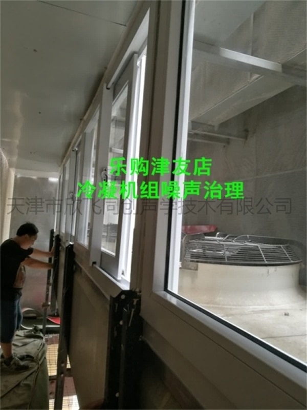 華潤萬家噪聲治理